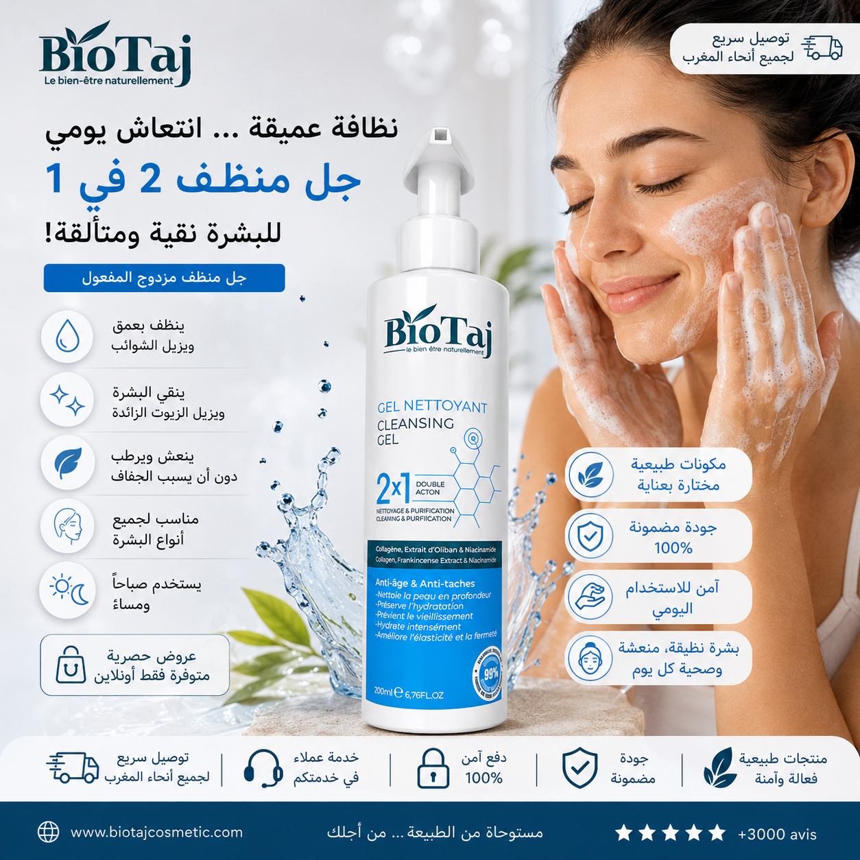 Gel Nettoyant 2-en-1 Double Action